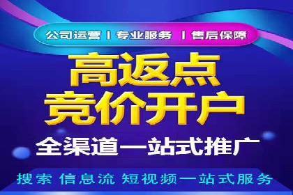 百度竞价托管优化策略解读